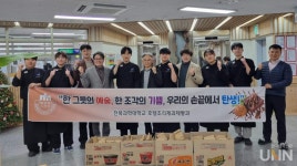 전북과학대, 정읍시립요양병원에 단팥빵 전달하며 연말 나눔 실천