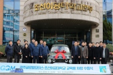 조선이공대, GGM 캐스퍼 차량 기증받아…미래차 교육 앞장