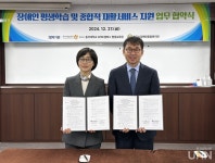 동국대 WISE캠퍼스 평생교육원, 경주시장애인종합복지관과 상호협력 협약