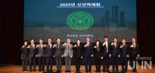 건국대 2025 신년하례회…건국 고유의 혁신으로 창학 100주년 준비해야