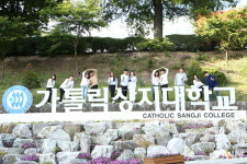 가톨릭상지대, 2025학년도 대학 등록금 동결