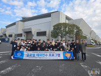 충북보건과학대, 이차전지 분야 인재양성 위해 일본서 글로벌 연수 진행