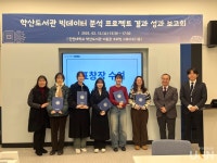 더비즈랩인천대학교학산도서관점 | 인천대 학산도서관, 데이터 기반 도서관 서비스 혁신 방안 논의