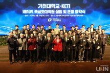 가천대-한국전자기술연구원, 배터리 특성화대학원 설립 및 운영 협약 체결 
