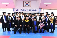 가천대, 평생교육원·원격평생교육원 전기 학위수여식 개최