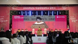 덕성여대, 2024 전기 학위수여식 및 2025학년도 신입생 입학식 개최