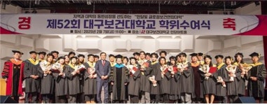[마이스터대 특집/대구보건대학교] 글로컬대학30과 연계 보건전문기술대학원으로 개편 추진