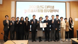 광주여대-농협광주본부, 대학생 농촌봉사활동 업무협약