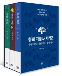 박성규 총신대 총장, 제41회 한국기독교출판문화상 우수상 수상