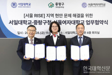 서울여대-중랑구청-서일대, 지역현안해결 위한 업무협약