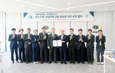 부산대-국립부경대, 공동대학원 운영 등 교육·연구 협력 본격화