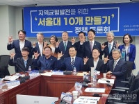서울대 10개 만들기 
