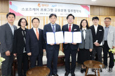 중앙대, 동작구민 맞춤형 스포츠 프로그램 운영