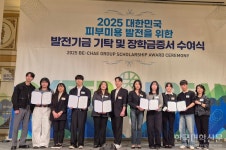 약손엔뷰티 | ㈜약손명가, 연성대에 대학발전기금 및 장학금 1천만원 기탁