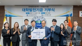  인하공전, (주)대림시스템으로부터 발전기금 1천만 원 기탁받아