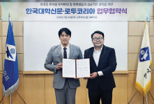 본지·로투코리아, 유학생 생활 지원 플랫폼 구축 위해 MOU 체결