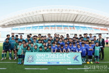 안산대 장애학생지원센터, 안산그리너스FC 통합축구단 해피너스 창단