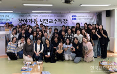 경인여대 평생교육원, 인천시민대학 찾아가는 시민교수특강 성황리 개최