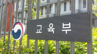 국정기획위 교육부와 AI 교육, 서울대 10개 만들기 등 논의