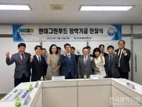 현대그린푸드 현대모비스 본사 | 한국관광대, 현대그린푸드에서 장학기금 1000만원 기탁받아