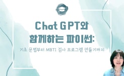 송곡대, 성인학습자 대상 AID 역량강화 프로그램 운영