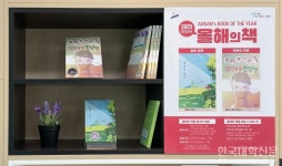 안산대 라키비움관, 2025 안산시 올해의 책 전시 및 작가 초청 행사 운영