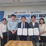 한양여대 대학일자리플러스센터, ㈜에스테이트와 미래내일일경험 업무협약