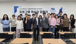 서울시립대,  제2·3차 서울 정책지원관 아카데미 단기과정 본격 운영