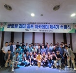 동원과기대, 글로벌 리더 골프 아카데미 제4기 수료식 및 총동문회 결성
