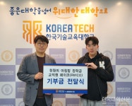 한국기술교육대 교직원 모바일 식권  잔액 모아 1500명 학생에 천원의 아침밥