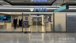 계명문화대 대학일자리플러스센터, 달서구청과 협업 꿈이룸 옷장 운영