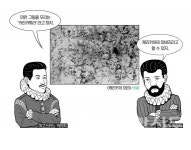 [박세현의 만화연구소] 캐리커처와 카툰은 어떻게 만들어졌는가?