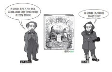 [박세현의 만화연구소] 캐리커처와 카툰은 어떻게 만들어졌는가?