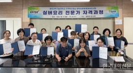 동원과기대, 실버요리 전문가 양성…고령화 사회 대응 외식산업 선도