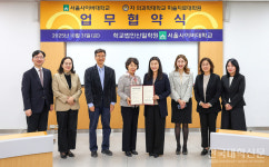 서울사이버대, 차의과학대 미술치료대학원과 업무협약 체결