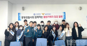서일대 - 중랑경찰서, 불법 촬영 점검 및 마약·성범죄 예방교육 실시