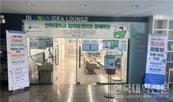 인덕대 일자리센터, 재학생 진로·취업 지원을 위한 홍보관 운영