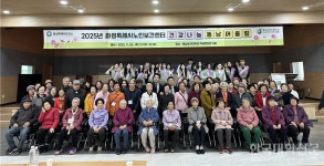 동남보건대 화성시 노인보건센터, 건강나눔 동남 어울림 행사 성료