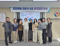 전문대학평생직업교육협회, 멘탈케어 전문가 2급 전문강사 연수 실시