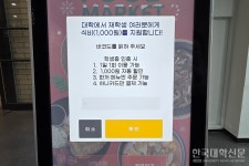 [르포]오늘은 뭐 먹지?… 명지전문대학, 푸드코트형 구내식당 가보니