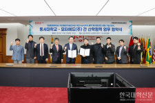 동서대–모터헤드㈜  AI 기반 차세대 VFX 기술 개발 및 인재 양성 업무협약 체결