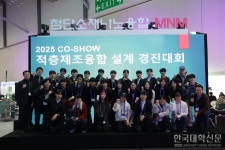 중앙대, 부산 벡스코 2025 CO-SHOW서 첨단분야 교육 저력 입증