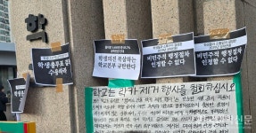 동덕여대, 동덕대 등 교명 변경·전공 신설 등 추진… 발전계획 설명회 실시