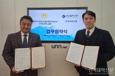 본지, 서연국제교육그룹과 글로벌 교육 솔루션 협력 위한 업무협약 체결