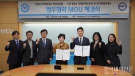 한양대 원격평생교육원–한양사이버대 평생교육원, 온라인 자격증 교육 콘텐츠 개발 MOU