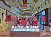 대구보건대, 인도네시아서 K-아이웨어 쇼 성료