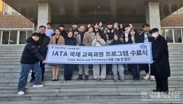 (주)경운로직스 | 경운대, 국제항공운송협회와 손잡고 '글로벌 항공물류 전문가' 양성 정조준
