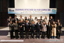 경기 동남권 6개 전문대학, 2025 경기도 RISE G6 HUB 성과확산 포럼 성료