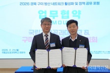 국립금오공대, 2026 경북 구미 방산 네트워크 활성화 및 정책 공유 포럼 개최