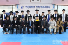 가천대 평생교육원·원격평생교육원 전기 학위수여식 개최